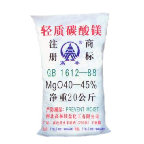 乌鲁木齐食品级碳酸镁储存注意事项